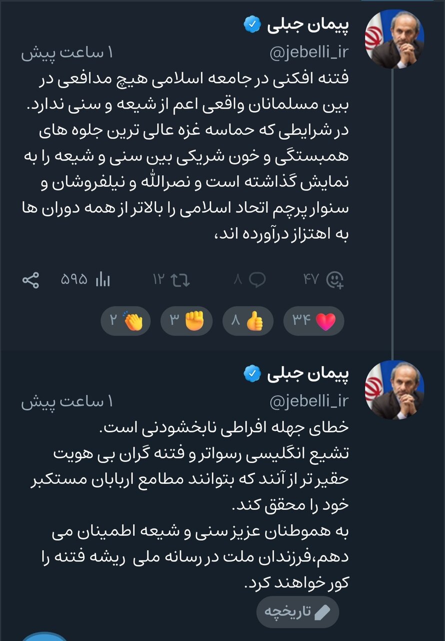 واکنش جبلی به خطای برنامه «سیمای خانواده»: ریشه فتنه را کور خواهیم کرد