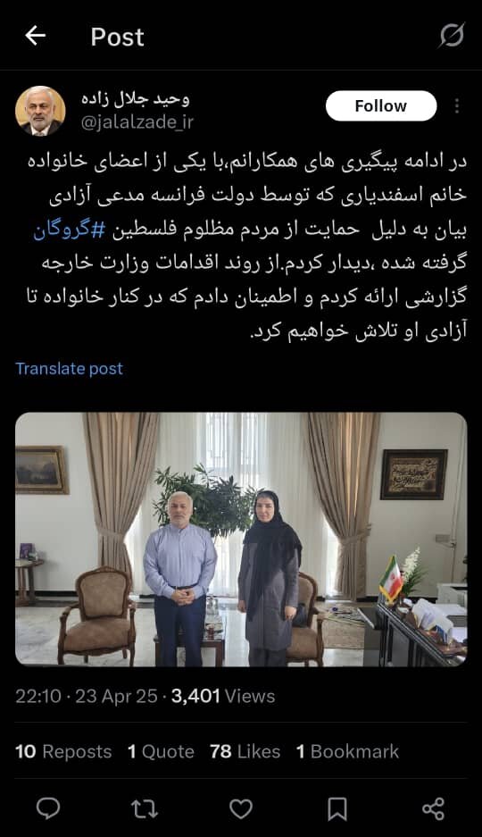 تا آزادی خانم اسفندیاری تلاش خواهیم کرد