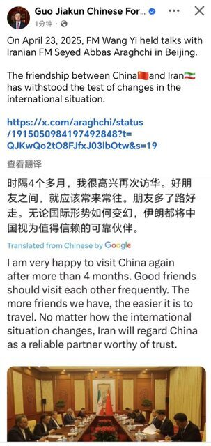 بازنشر توییت عراقچی به زبان چینی از سوی یک مقام دولتی پکن