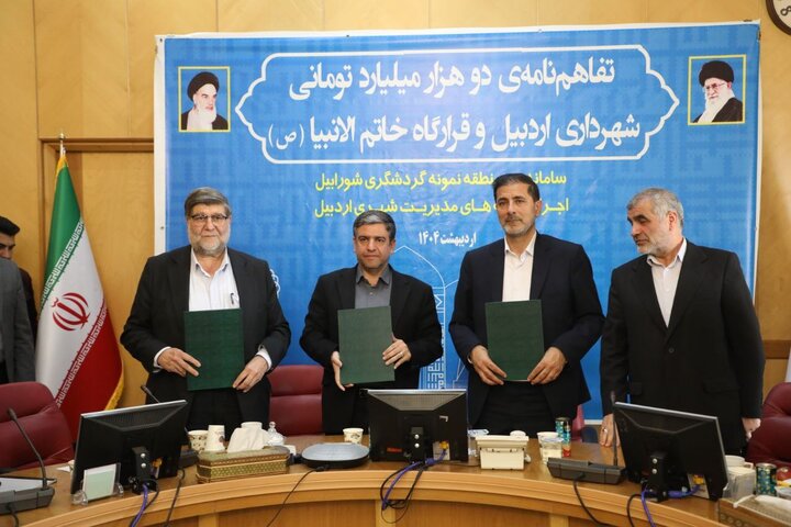 منطقه گردشگری شورابیل با همکاری قرارگاه خاتم‌الانبیا(ص) ساماندهی می‌شود