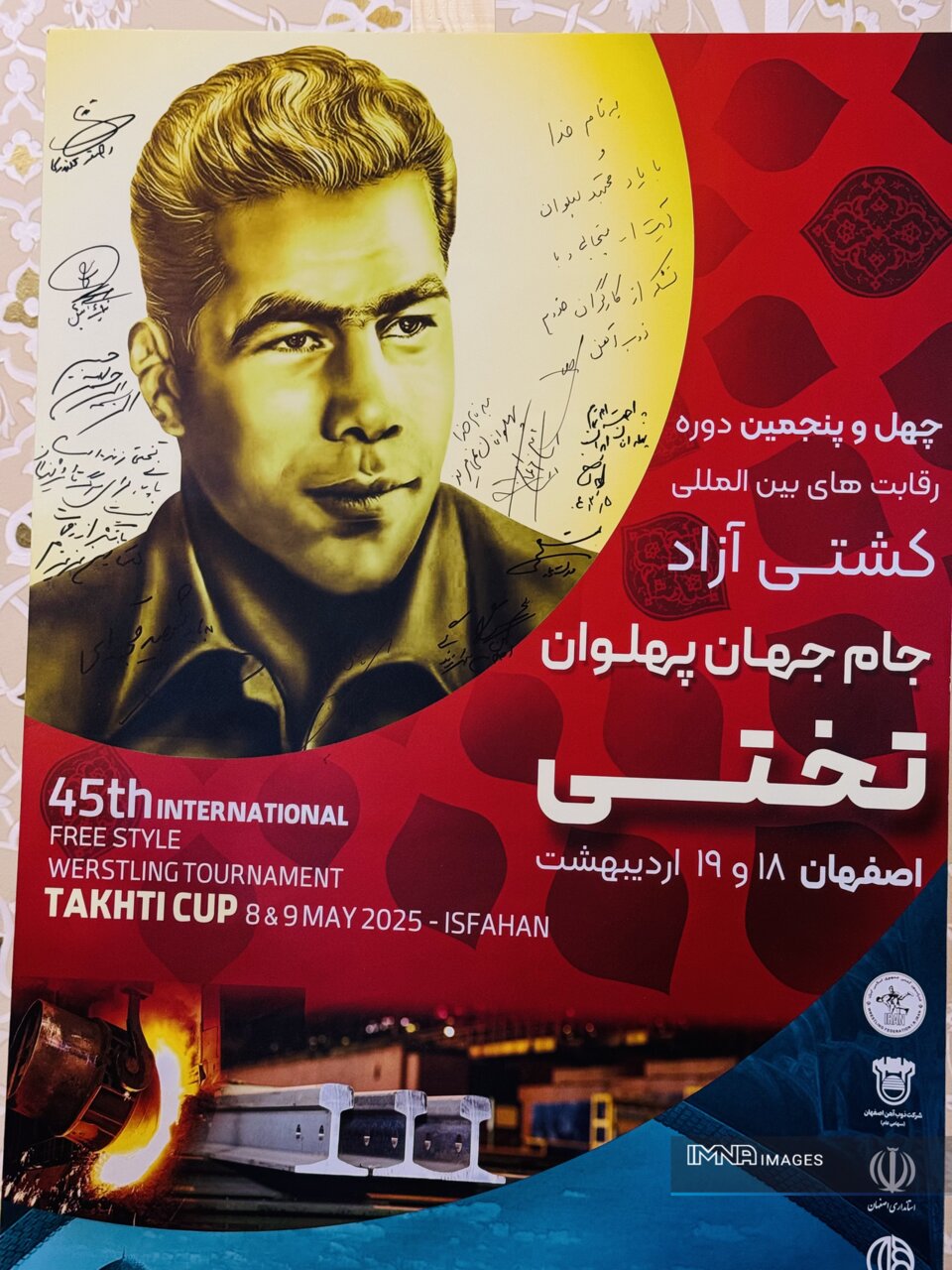 رونمایی از پوستر جام تختی؛ نمایش مرام پهلوانی ایران به جهان