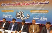 برگزاری نشست شبکه شهرهای خلاق یونسکو ایران در شهر سنندج