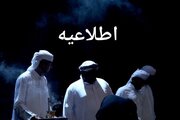 اطلاعیه رویداد موسیقی نواحی پس از حادثه بندرعباس/ اجرای مویه‌ها و غم‌نامه‌ها توسط هنرمندان