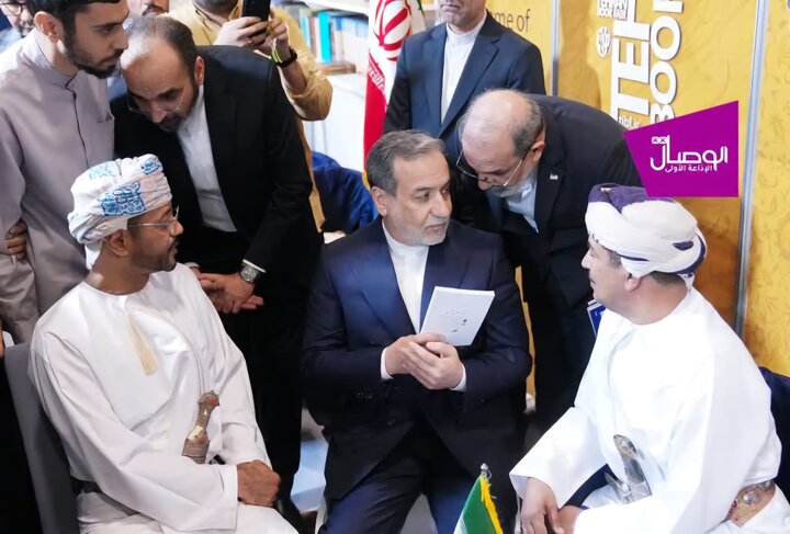 قدردانی وزیر خارجه عمان از عراقچی برای حضور در نمایشگاه کتاب مسقط