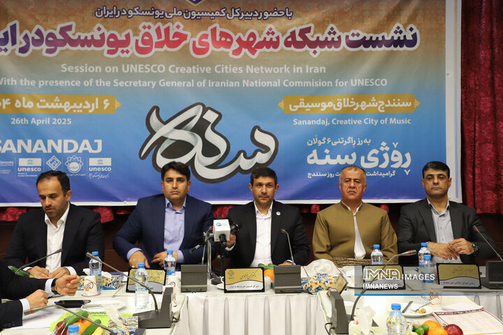 نشست شبکه شهرهای خلاق یونسکو در ایران