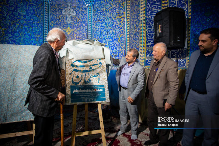 نشست خبری هفته فرهنگی اصفهان