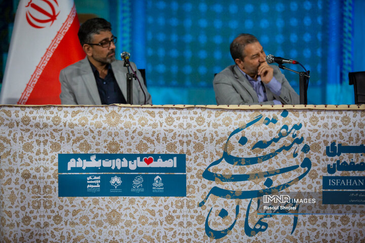 نشست خبری هفته فرهنگی اصفهان