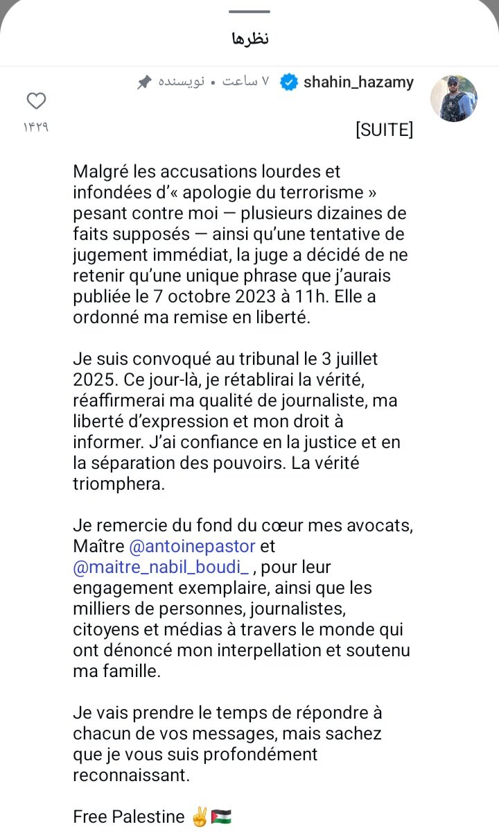 روایت شاهین حزامی از ماجرای دستگیری‌اش