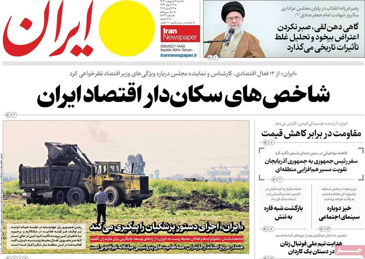 بحران در شبه قاره/ توپ در زمین آمریکا افتاد