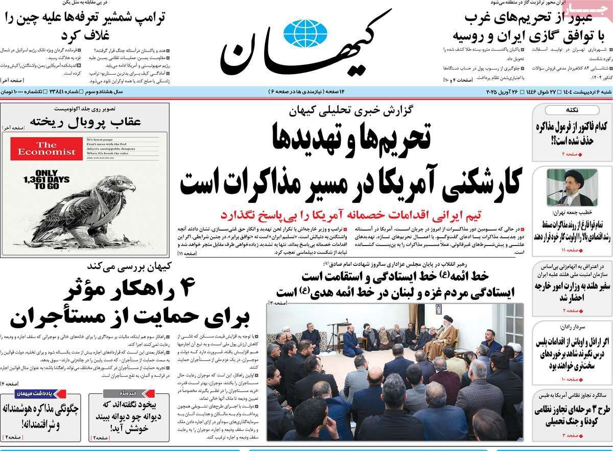 بحران در شبه قاره/ توپ در زمین آمریکا افتاد