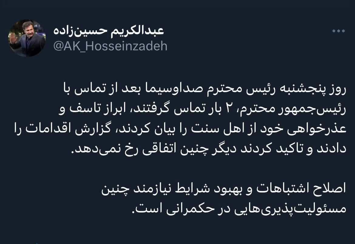 تماس «جبلی» با معاون رئیسجمهور برای ابراز عذرخواهی از اهل سنت