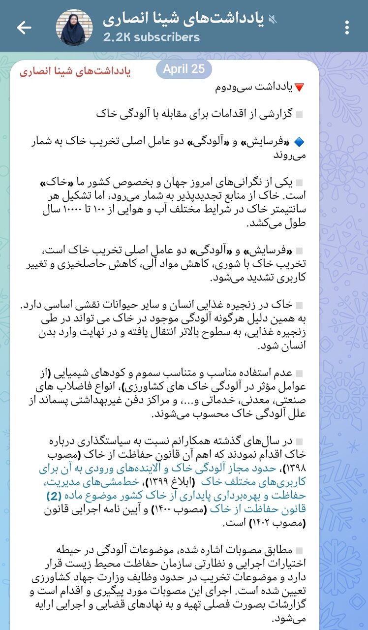 فرسایش و آلودگی دو عامل اصلی تخریب خاک به شمار میرود