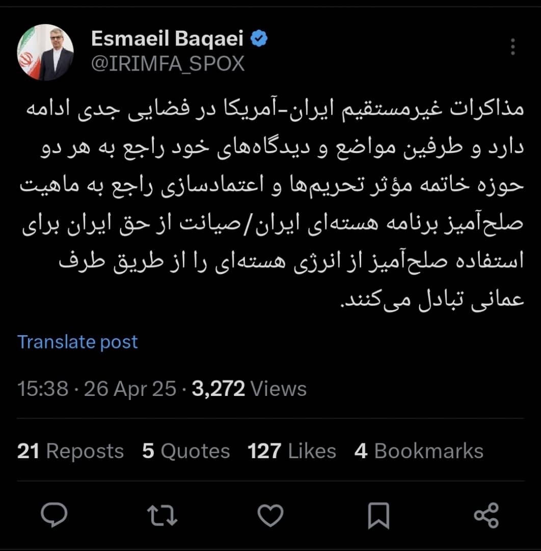 مذاکرات غیرمستقیم ایران و آمریکا در فضای جدی ادامه دارد