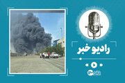 آخرین آمار فوتی‌ها و مصدومان حادثه انفجار در بندر شهید رجایی 