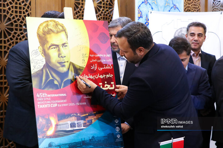 نشست هبری مسابقات بین‌المللی کشتی جام جهان پهلوان تختی