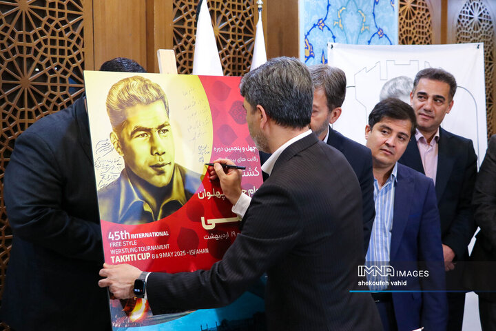 نشست خبری مسابقات بین‌المللی کشتی جام جهان پهلوان تختی