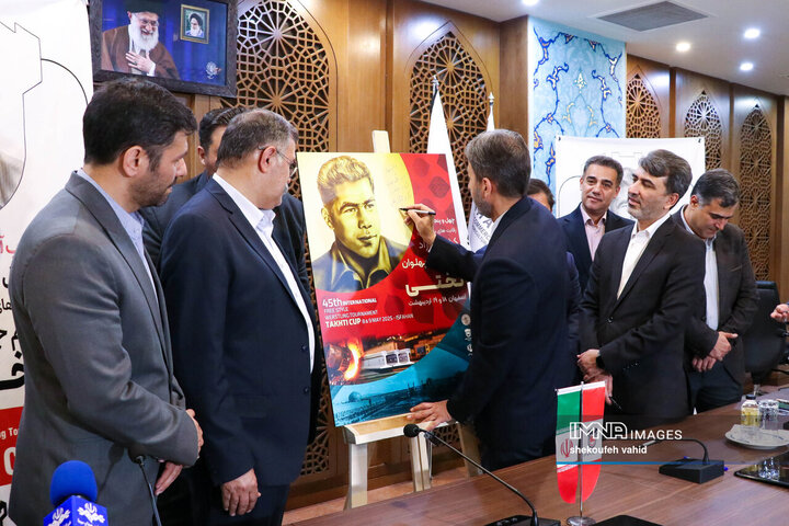 نشست خبری مسابقات بین‌المللی کشتی جام جهان پهلوان تختی