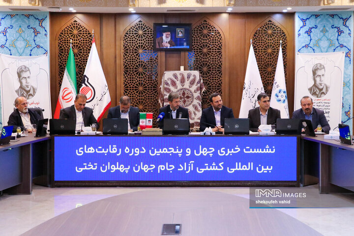 نشست خبری مسابقات بین‌المللی کشتی جام جهان پهلوان تختی