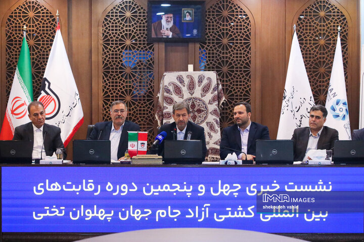 نشست خبری مسابقات بین‌المللی کشتی جام جهان پهلوان تختی