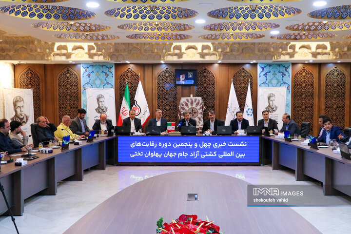 نشست خبری مسابقات بین‌المللی کشتی جام جهان پهلوان تختی