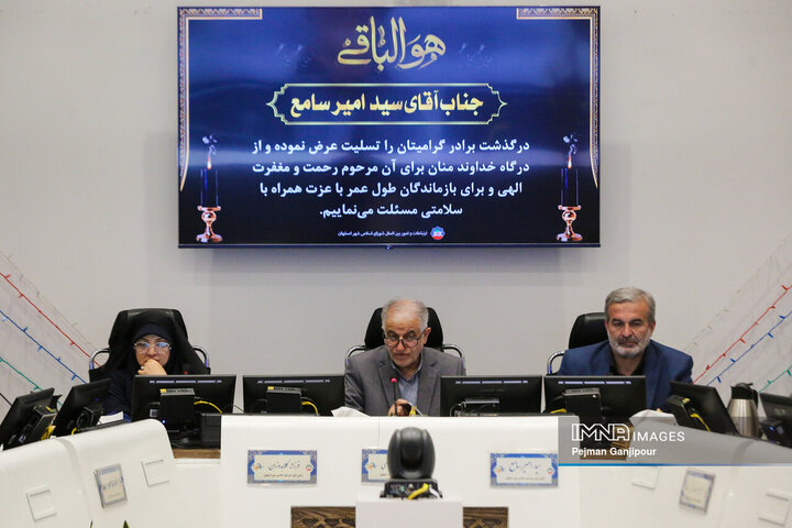 جلسه علنی شورای شهر اصفهان