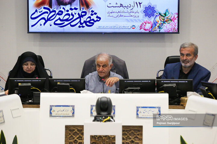 جلسه علنی شورای شهر اصفهان