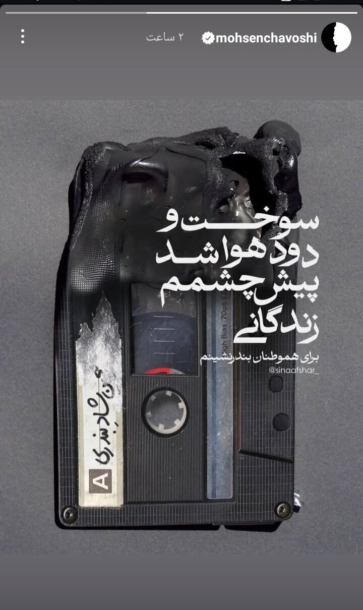 واکنش هنرمندان به حادثه بندرعباس