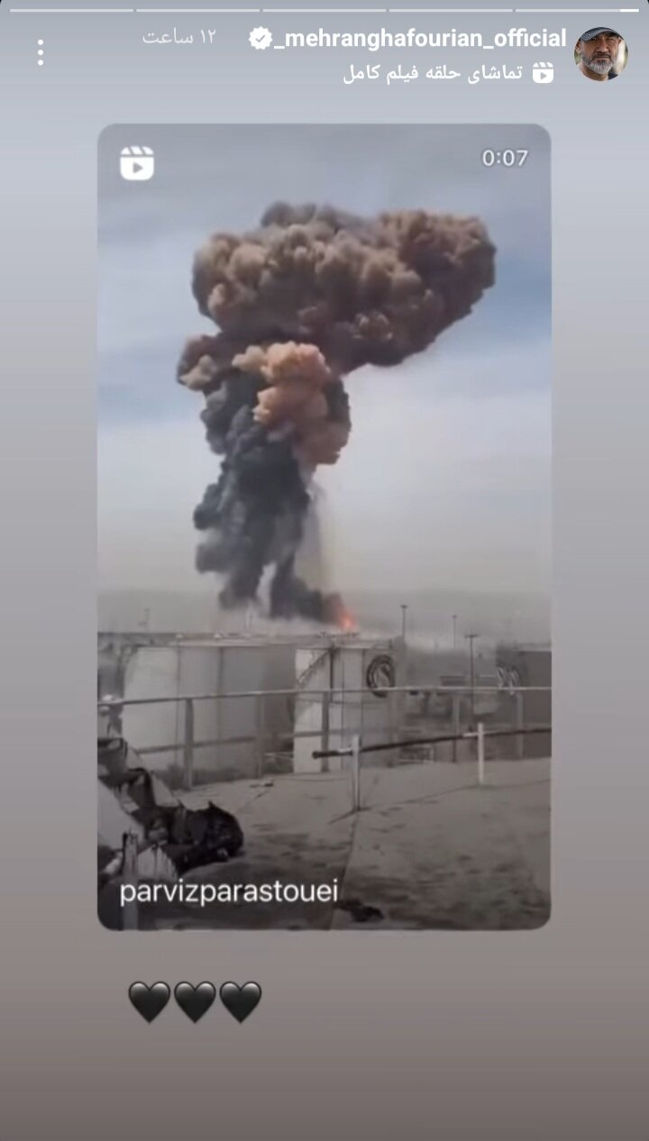 واکنش هنرمندان به حادثه بندرعباس