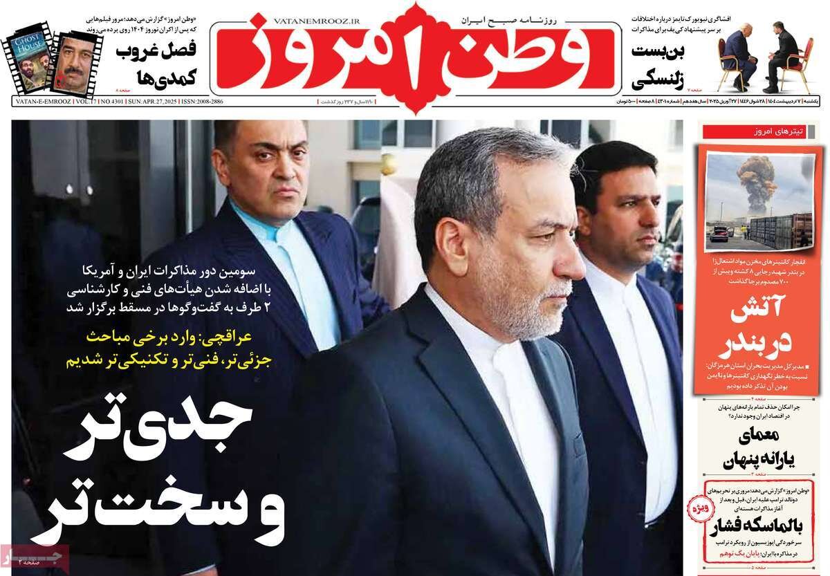 شوک در بندر/ قرار مذاکره چهارم در سایه امید و احتیاط