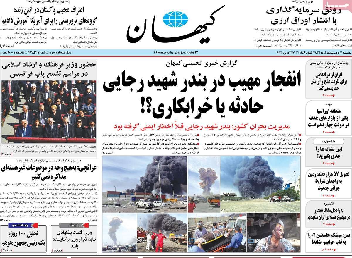 شوک در بندر/ قرار مذاکره چهارم در سایه امید و احتیاط