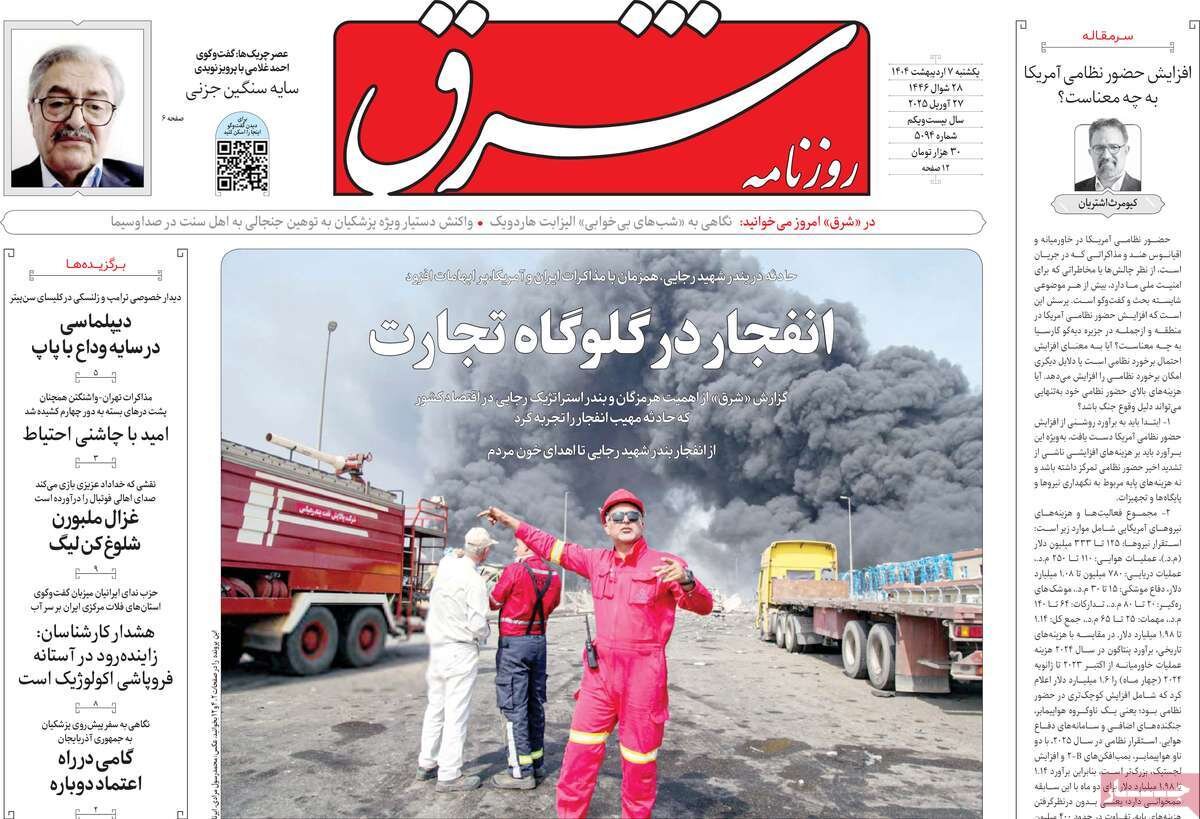 شوک در بندر/ قرار مذاکره چهارم در سایه امید و احتیاط