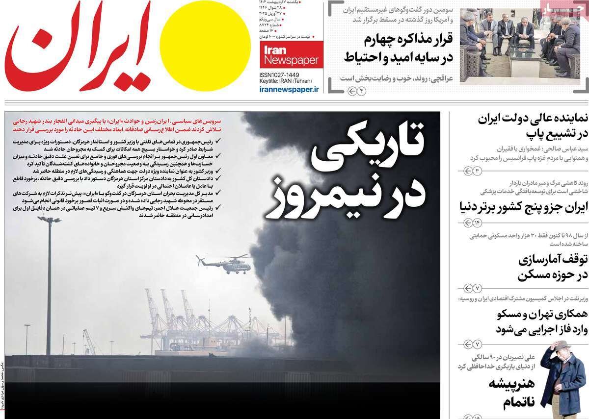 شوک در بندر/ قرار مذاکره چهارم در سایه امید و احتیاط