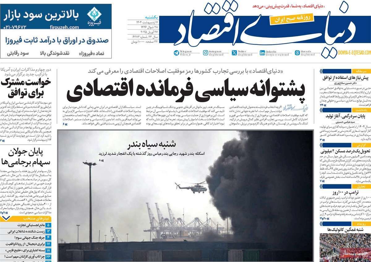 شوک در بندر/ قرار مذاکره چهارم در سایه امید و احتیاط