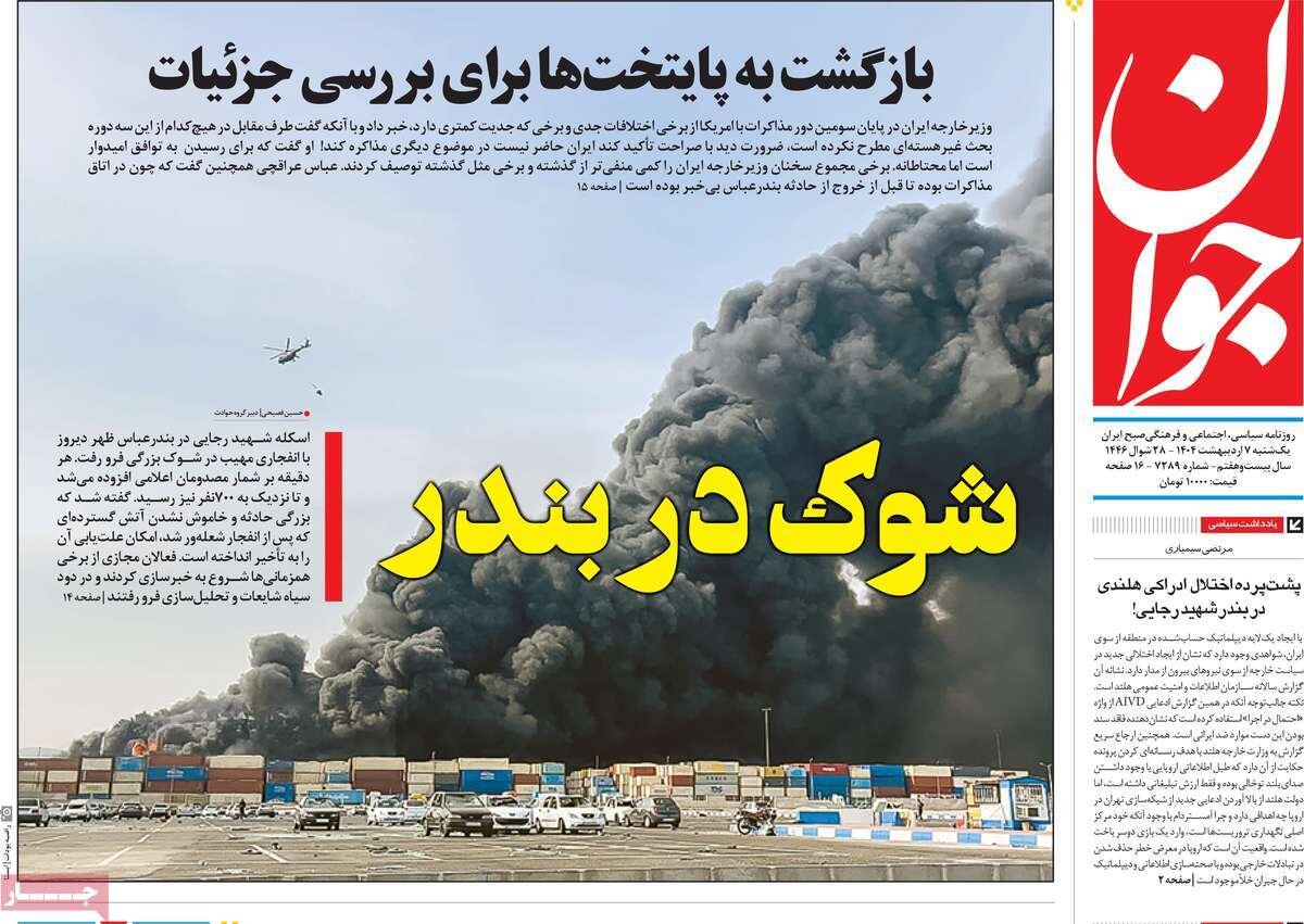 شوک در بندر/ قرار مذاکره چهارم در سایه امید و احتیاط