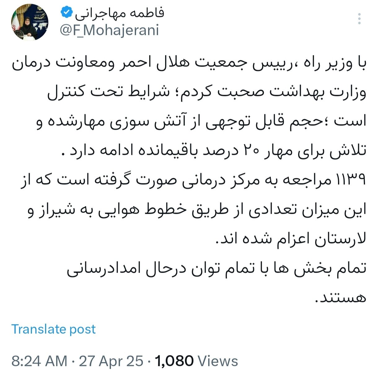 شرایط در بندر رجایی تحت کنترل است