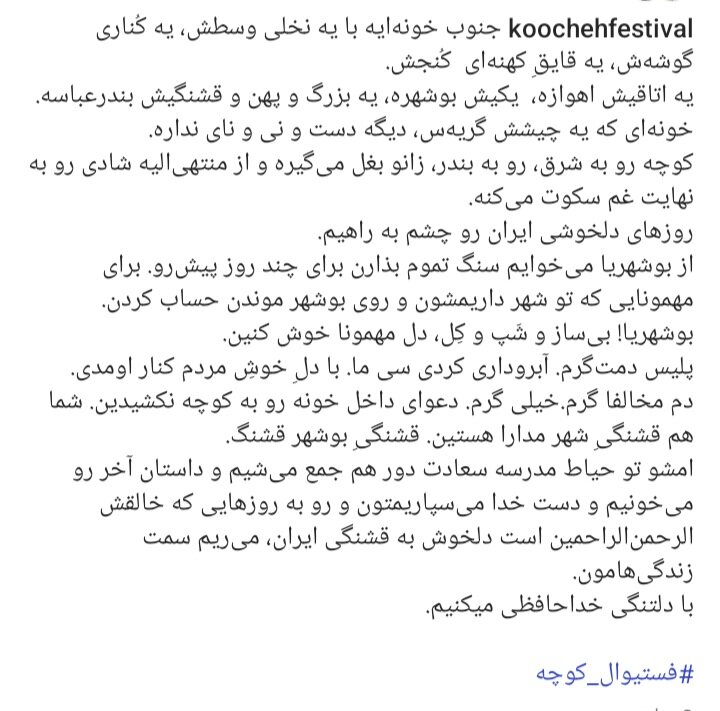 «فستیوال کوچه» ناتمام ماند