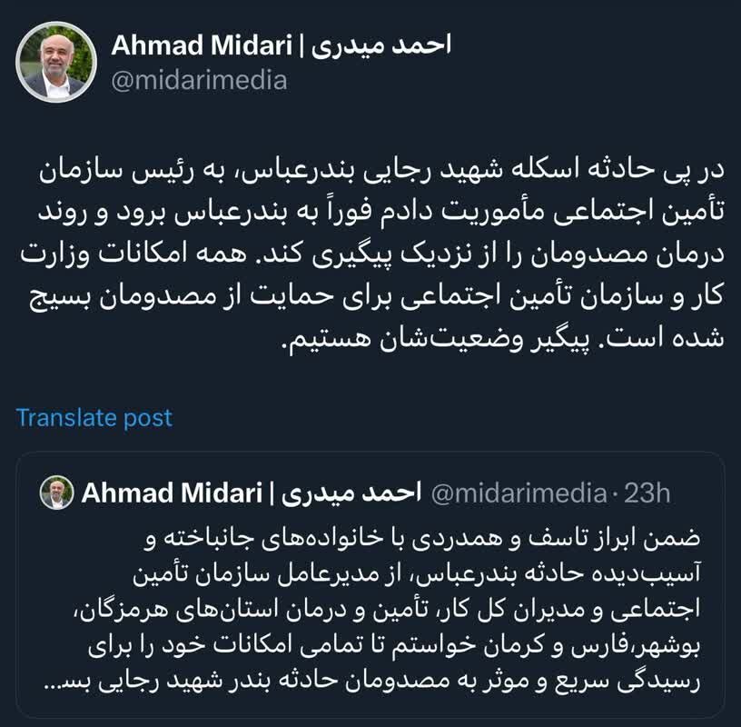 رئیس سازمان تأمین اجتماعی راهی بندرعباس شد