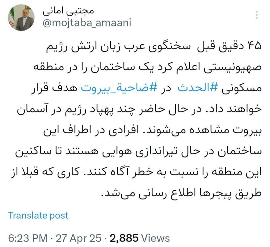 جزئیات حمله پهپادی رژیم صهیونیستی به ضاحیه جنوبی بیروت+ فیلم