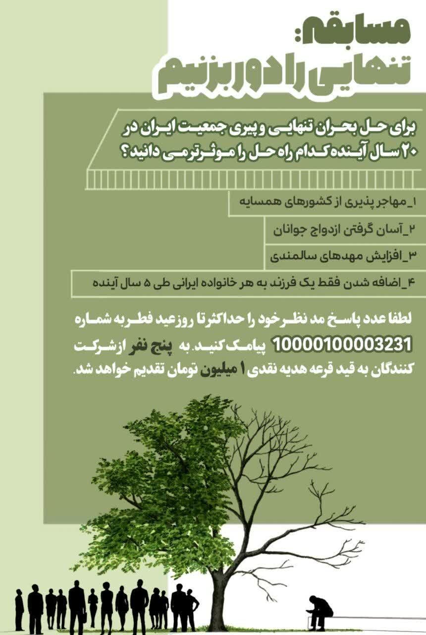 از برپایی اجتماع بزرگ دختران ایران تا بانوان پیشگام اهدای خون در کشور