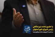 فیلم| تیزر اولین قسمت "غیر علنی" با حضور محمد نورصالحی