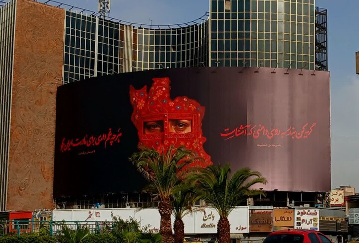 هرچه غم داری برای مادرت، ایران بگو