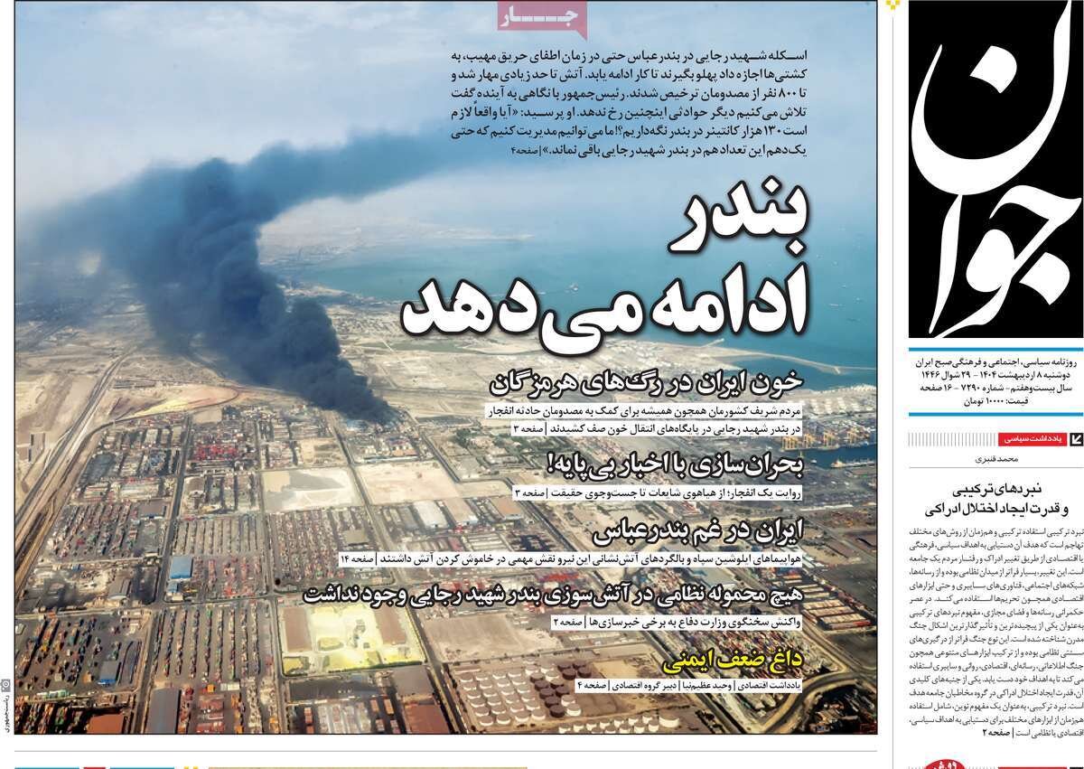 بندر؛ بارانداز شایعه/ پیش به سوی تغییر توازن در قفقاز