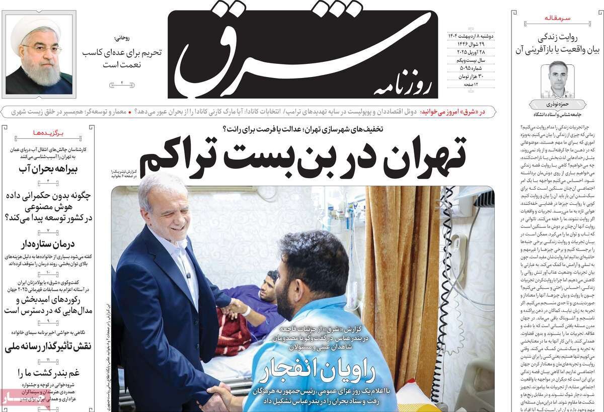 بندر؛ بارانداز شایعه/ پیش به سوی تغییر توازن در قفقاز