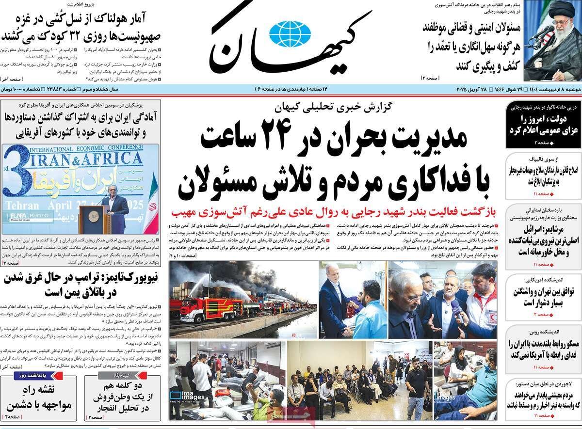 بندر؛ بارانداز شایعه/ پیش به سوی تغییر توازن در قفقاز