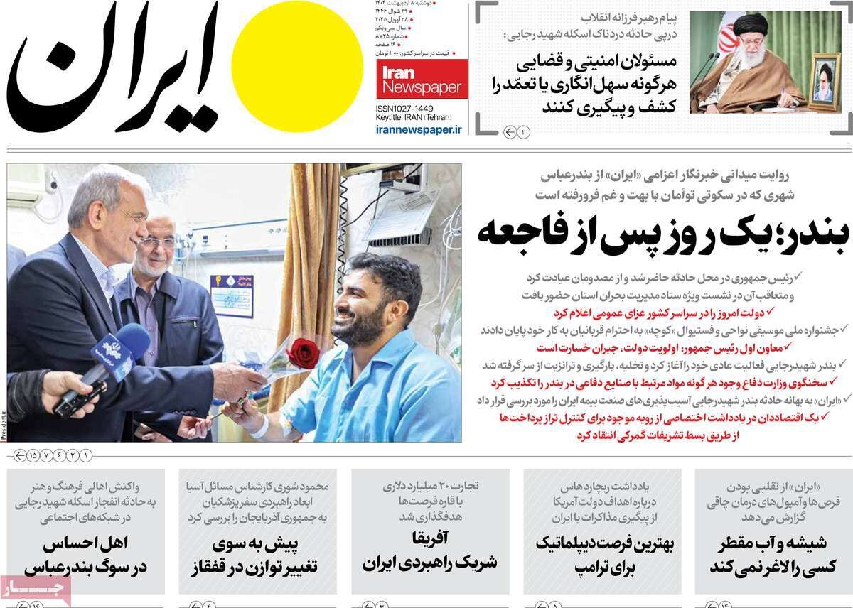 بندر؛ بارانداز شایعه/ پیش به سوی تغییر توازن در قفقاز