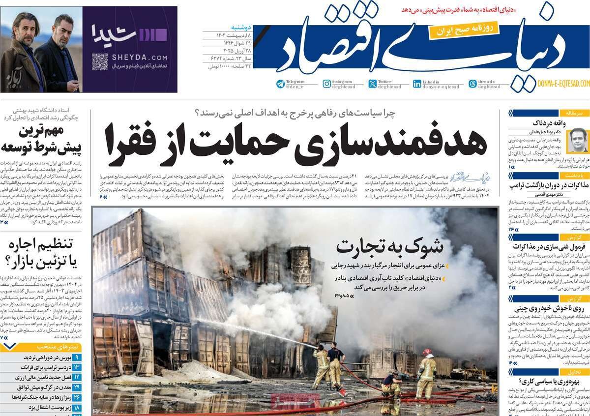 بندر؛ بارانداز شایعه/ پیش به سوی تغییر توازن در قفقاز