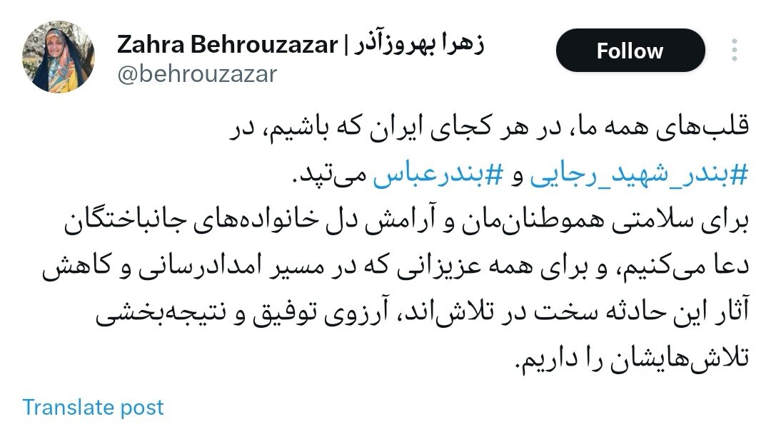 قلب‌های ما در بندر شهید رجایی و بندرعباس می‌تپد