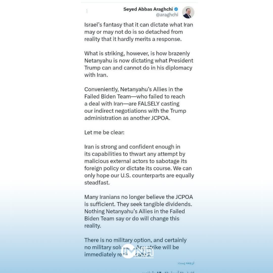 عراقچی پاسخ یاوهگویی نتانیاهو را داد+ جزئیات