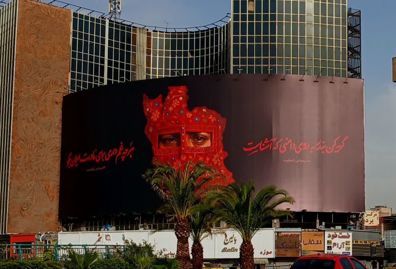 هرچه غم داری برای مادرت، ایران بگو