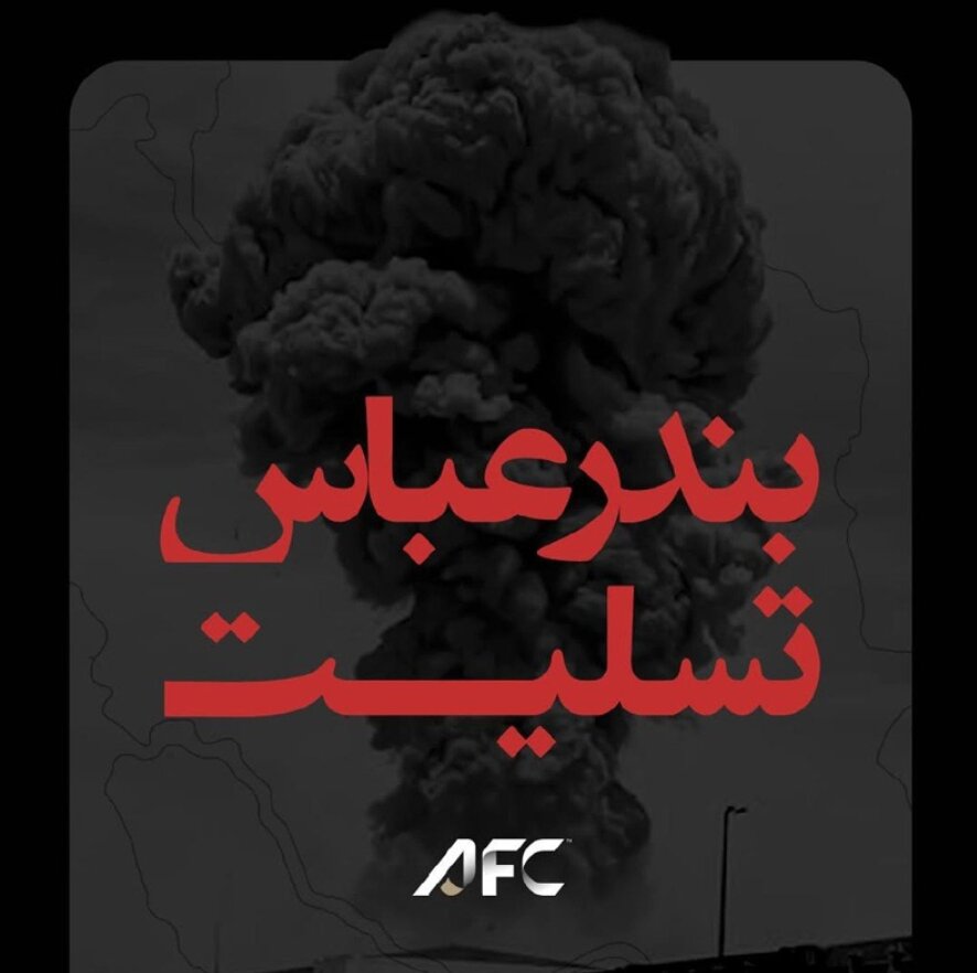 از غیرت و همدلی تا همبستگی و همراهی با مردمان حادثهدیده هرمزگان